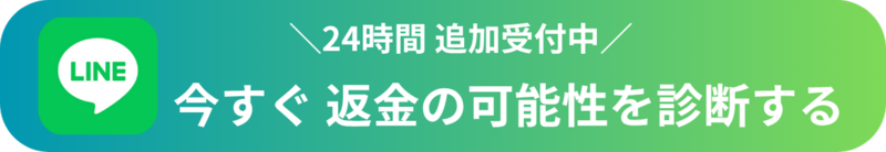 診断ボタン